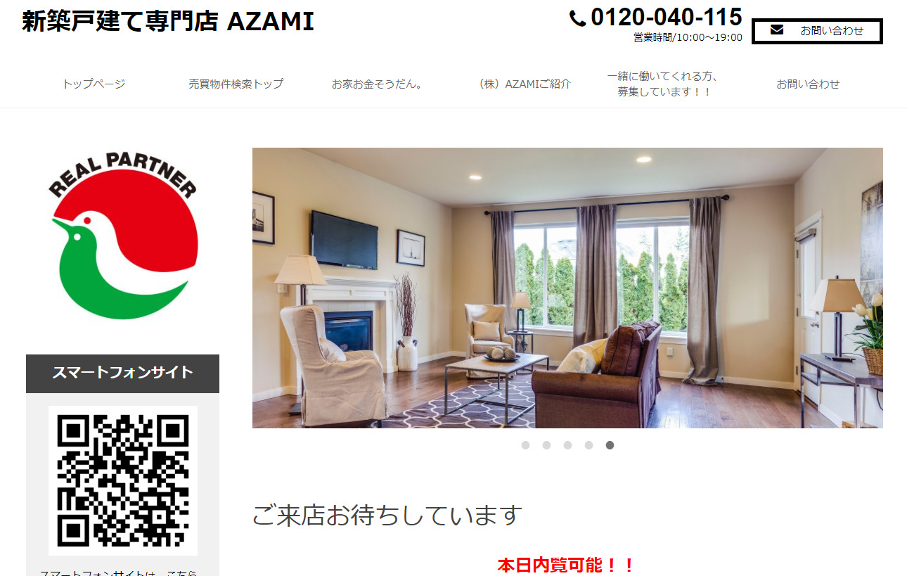 不動産（株）AZAMI
